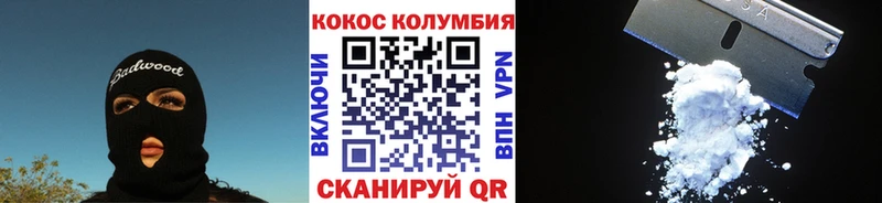 Купить где  Таруса  Cocaine Колумбийский 