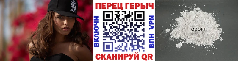 ГЕРОИН Heroin  Купить где  Таруса 
